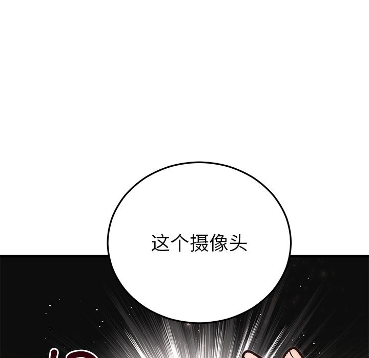 《婚姻束缚》漫画 第50話