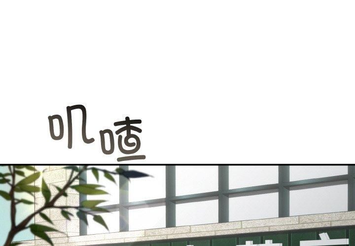 《婚姻束缚》漫画 第6話