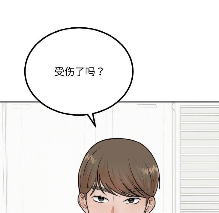 《婚姻束缚》漫画 第6話
