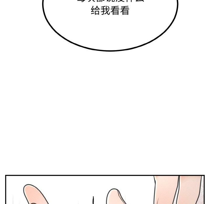 《婚姻束缚》漫画 第6話