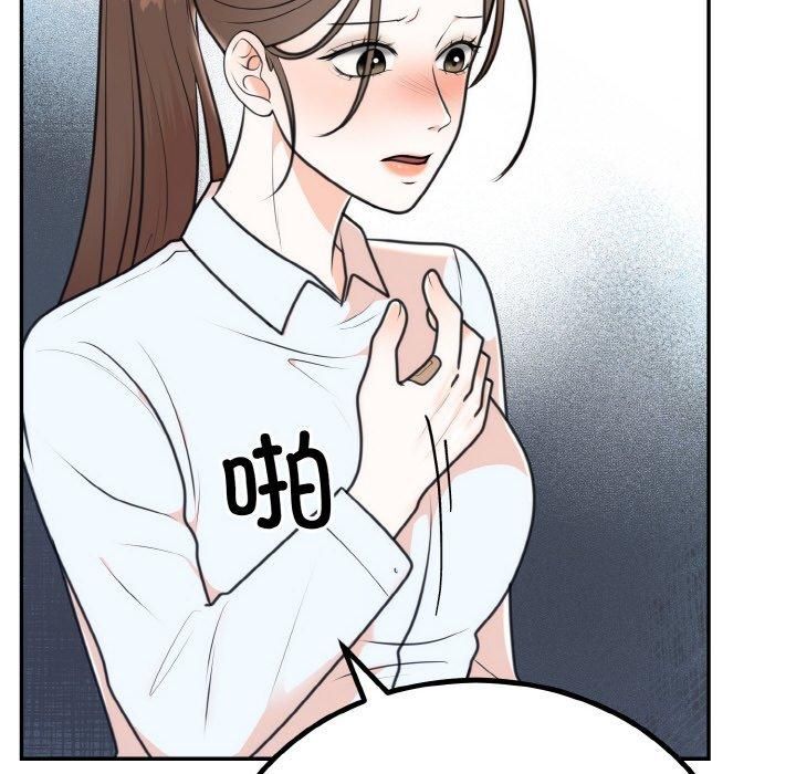 《婚姻束缚》漫画 第6話