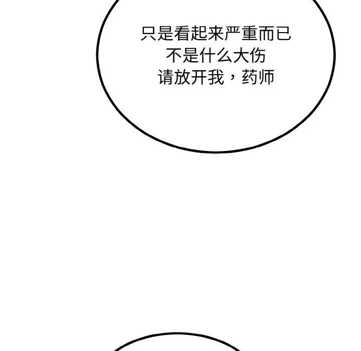 《婚姻束缚》漫画 第6話