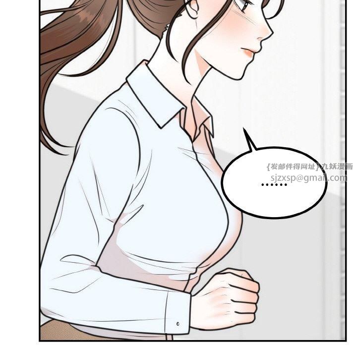 《婚姻束缚》漫画 第6話