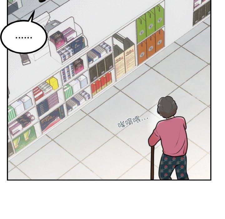 《婚姻束缚》漫画 第6話