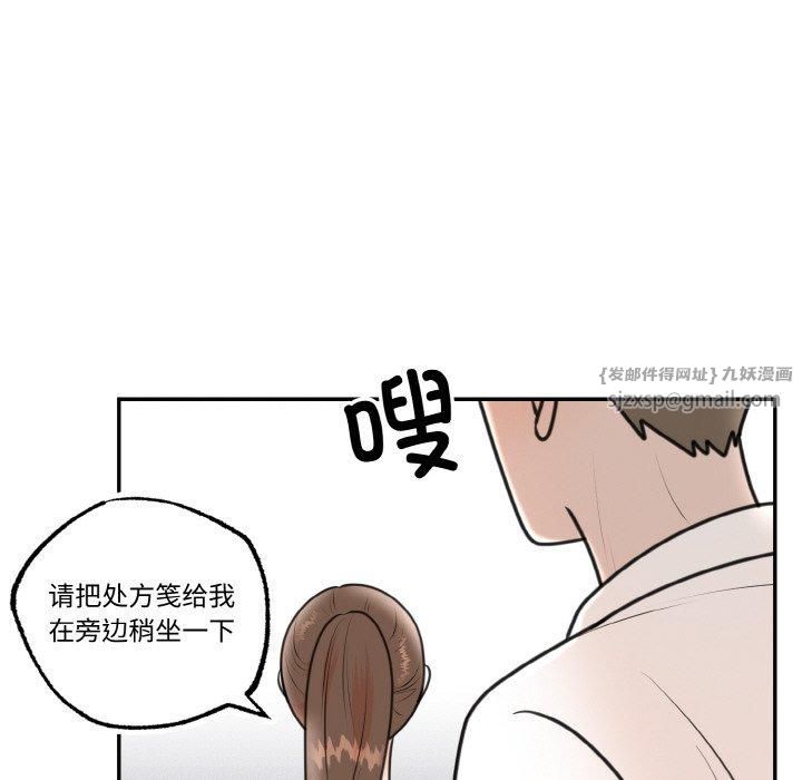 《婚姻束缚》漫画 第6話