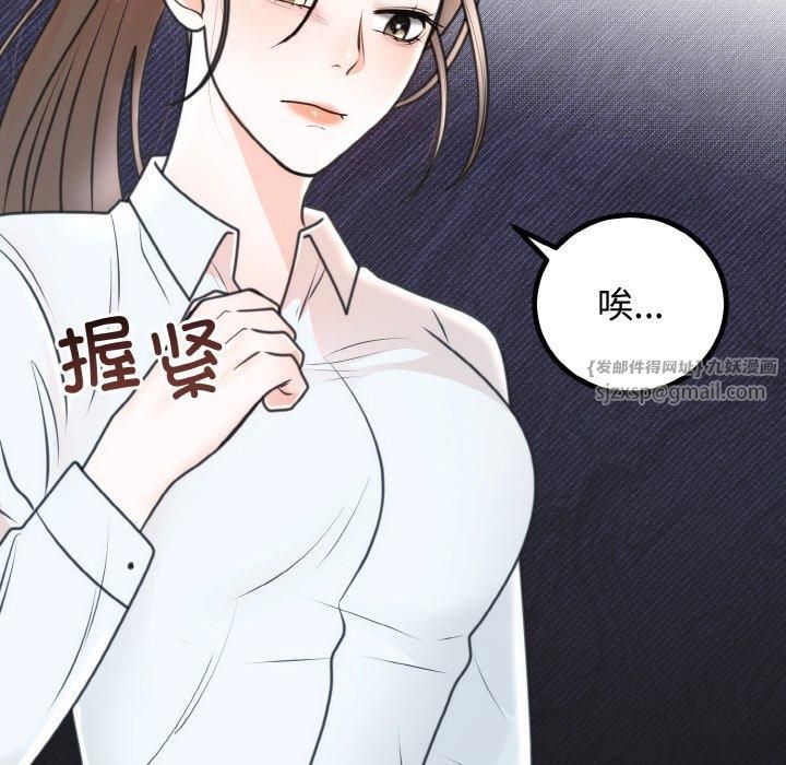 《婚姻束缚》漫画 第6話