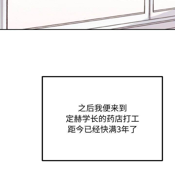 《婚姻束缚》漫画 第6話