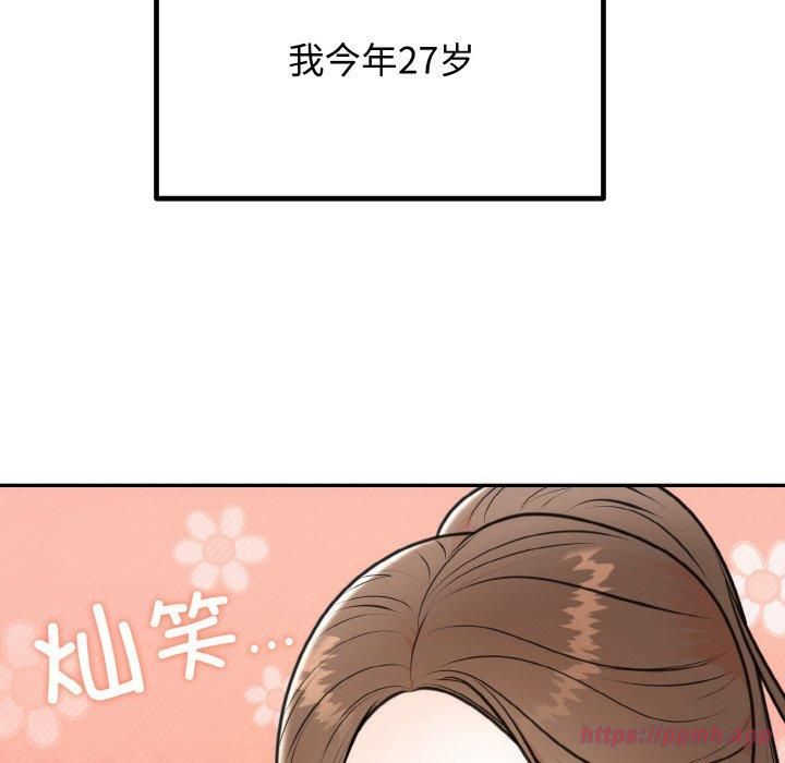《婚姻束缚》漫画 第6話