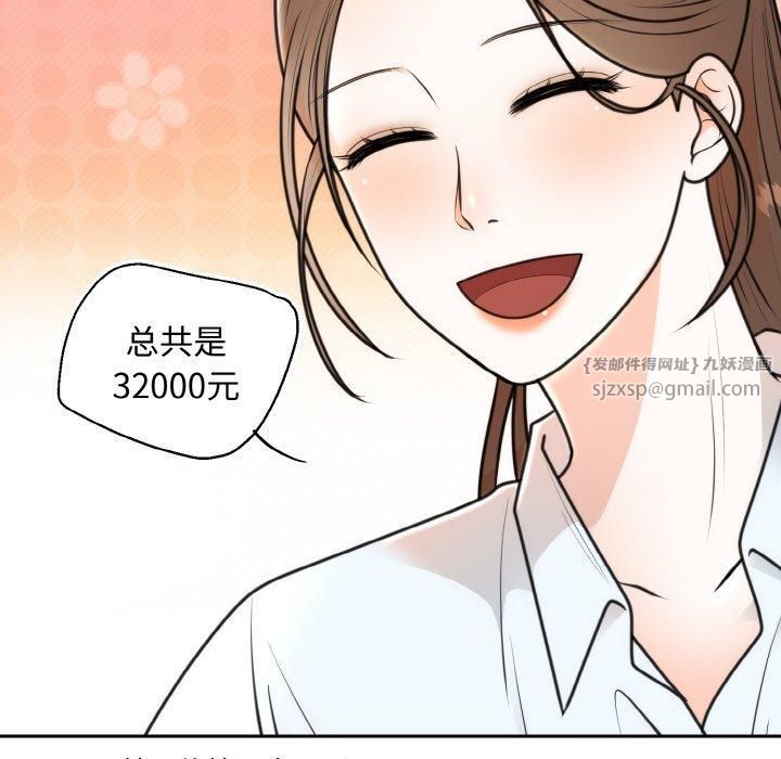 《婚姻束缚》漫画 第6話