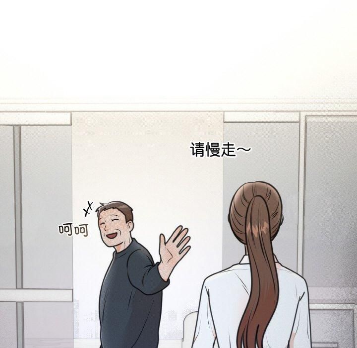 《婚姻束缚》漫画 第6話