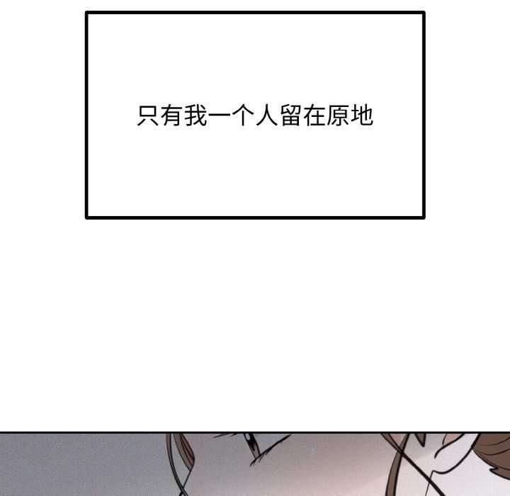 《婚姻束缚》漫画 第6話
