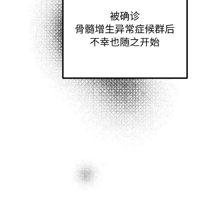 《婚姻束缚》漫画 第6話