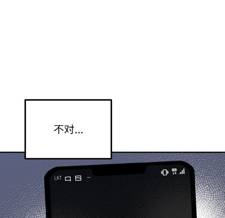 《婚姻束缚》漫画 第6話
