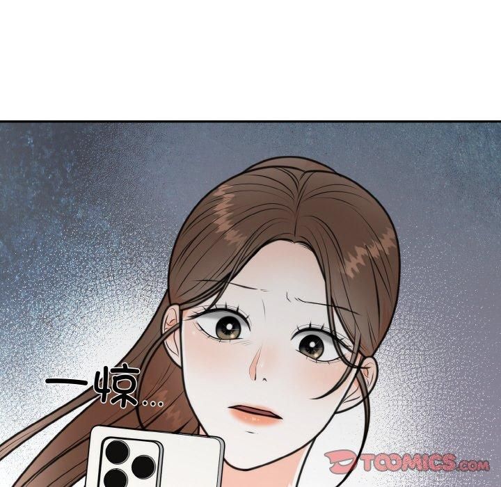 《婚姻束缚》漫画 第6話
