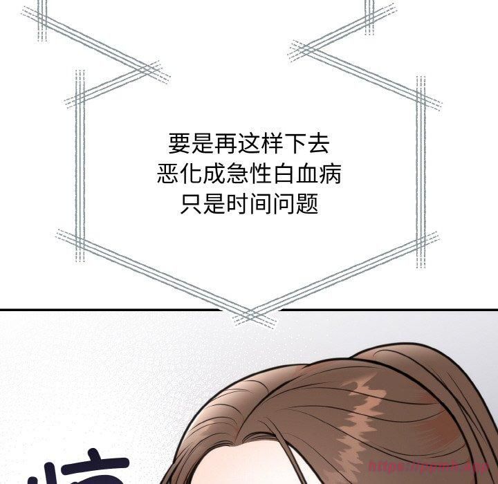 《婚姻束缚》漫画 第6話