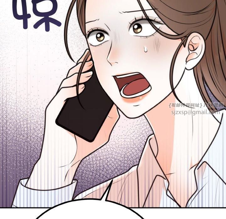 《婚姻束缚》漫画 第6話