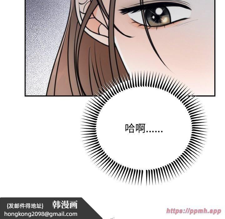 《婚姻束缚》漫画 第6話