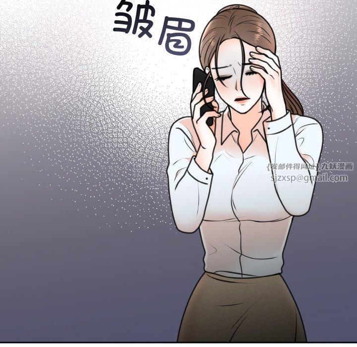 《婚姻束缚》漫画 第6話