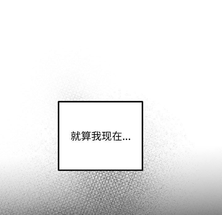 《婚姻束缚》漫画 第6話