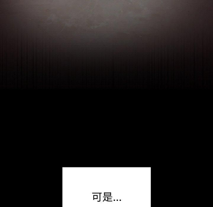 《婚姻束缚》漫画 第6話