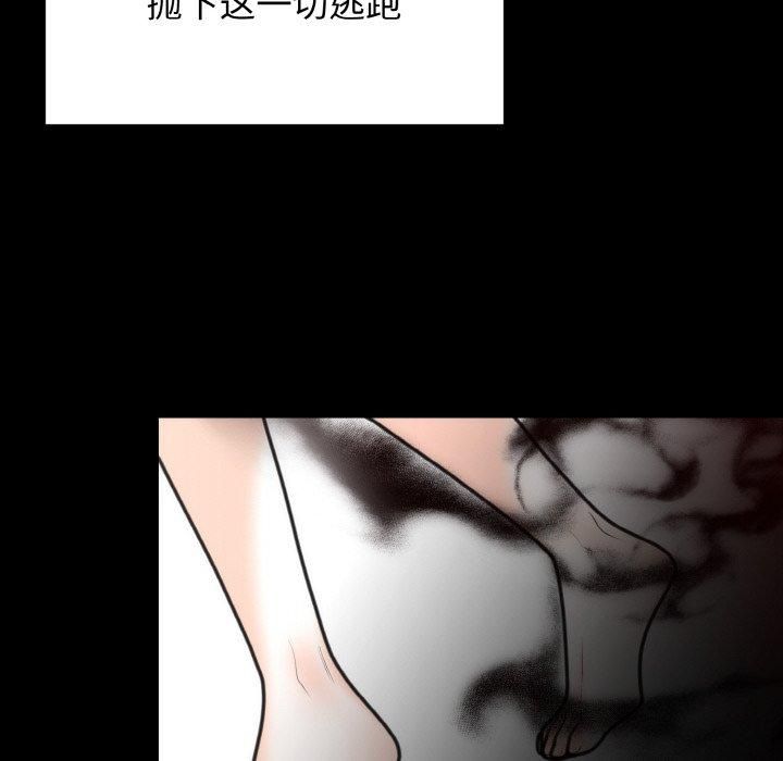 《婚姻束缚》漫画 第6話