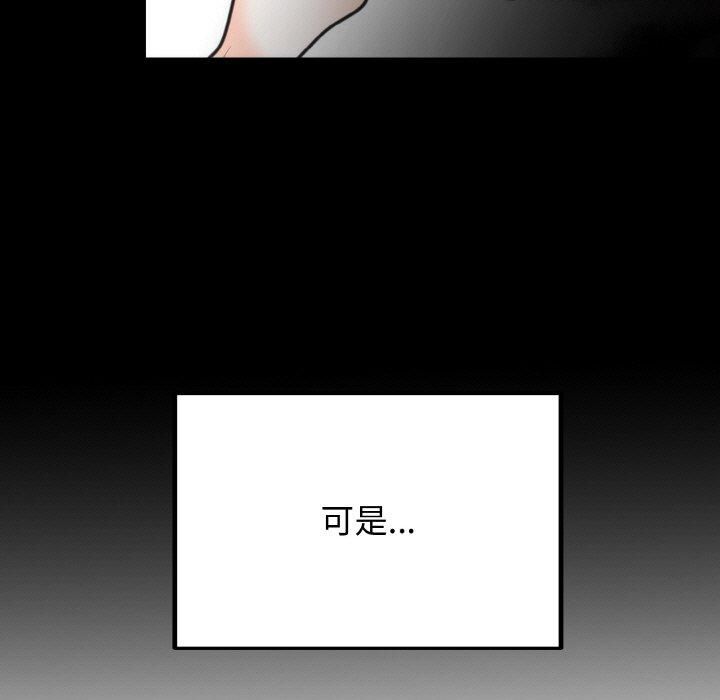 《婚姻束缚》漫画 第6話