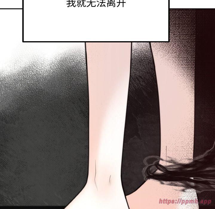 《婚姻束缚》漫画 第6話