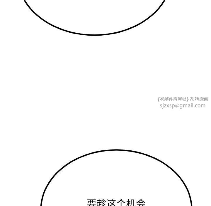 《婚姻束缚》漫画 第6話