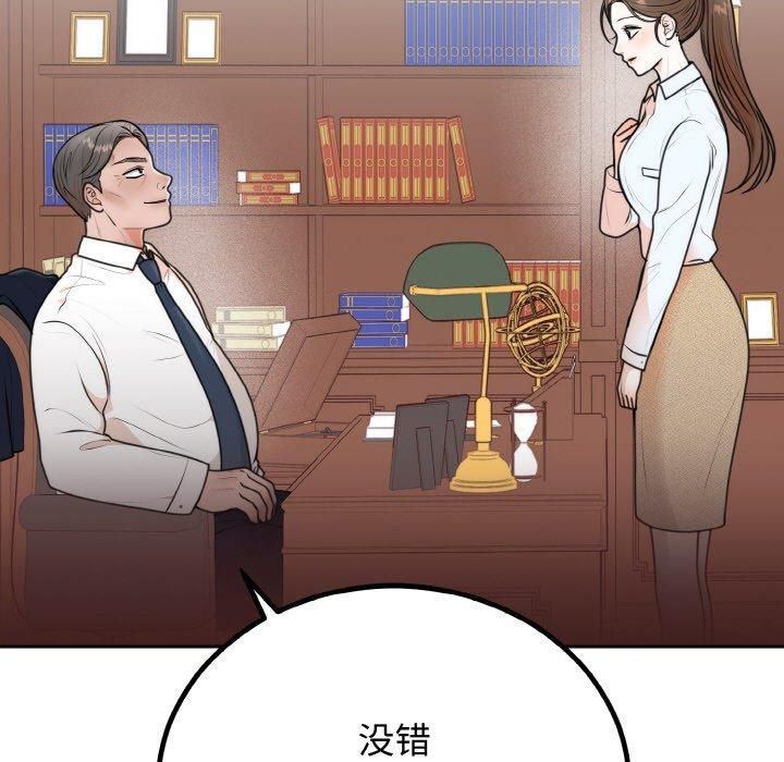 《婚姻束缚》漫画 第6話