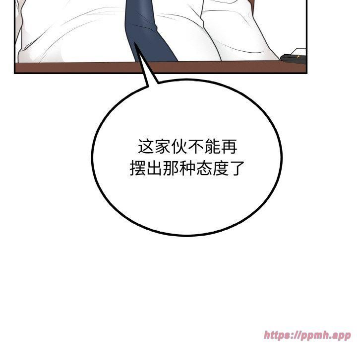 《婚姻束缚》漫画 第6話