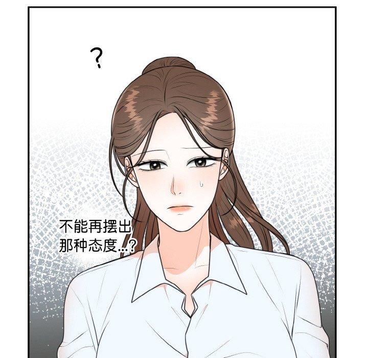 《婚姻束缚》漫画 第6話