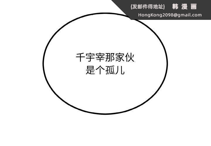 《婚姻束缚》漫画 第7話