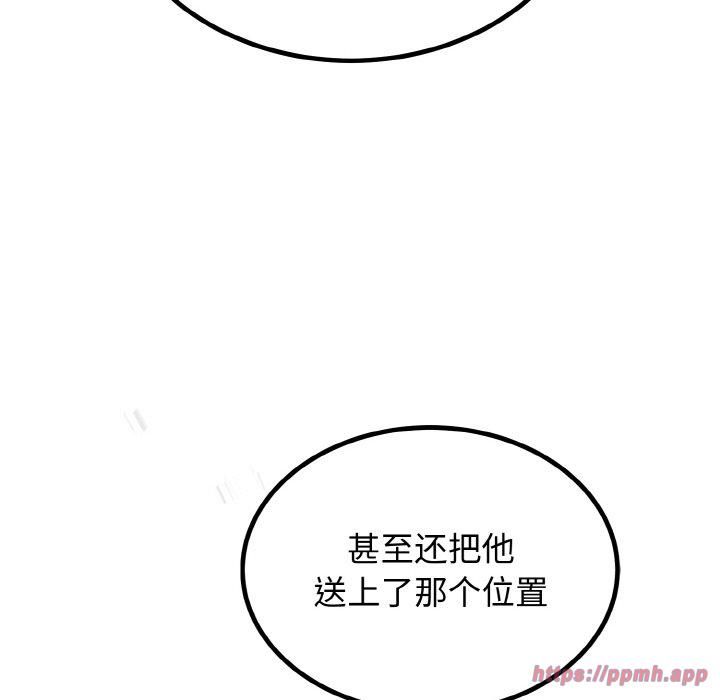 《婚姻束缚》漫画 第7話