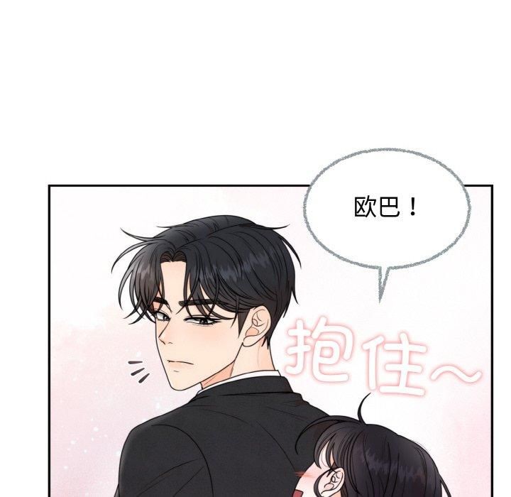 《婚姻束缚》漫画 第7話