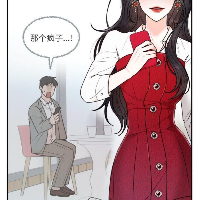 《婚姻束缚》漫画 第7話