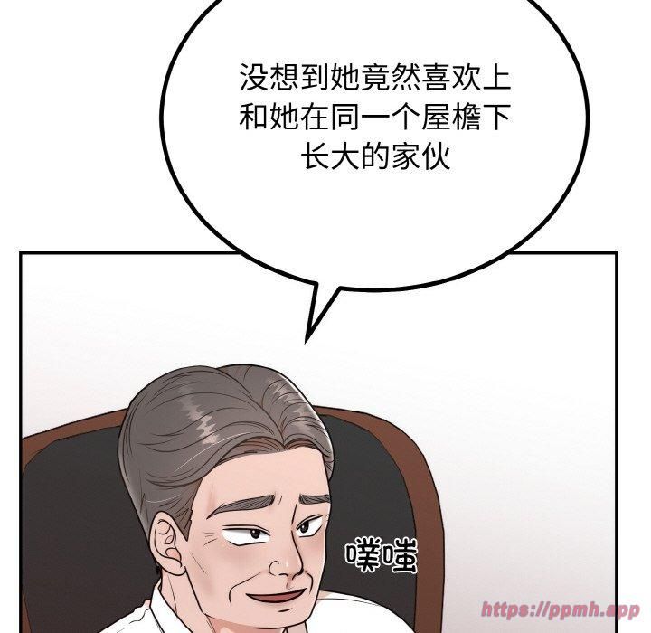 《婚姻束缚》漫画 第7話