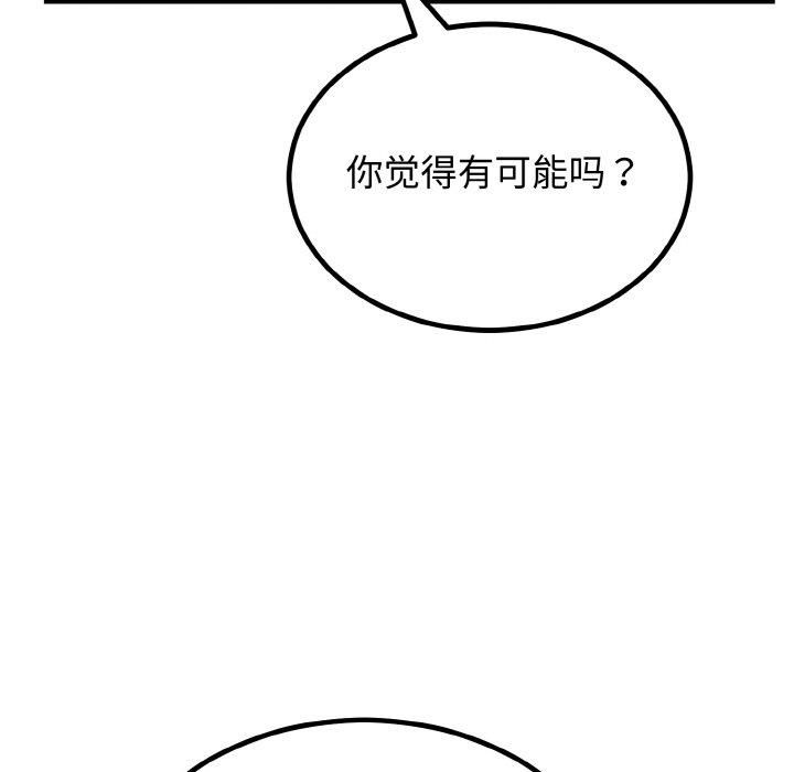 《婚姻束缚》漫画 第7話