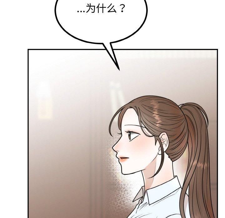 《婚姻束缚》漫画 第7話