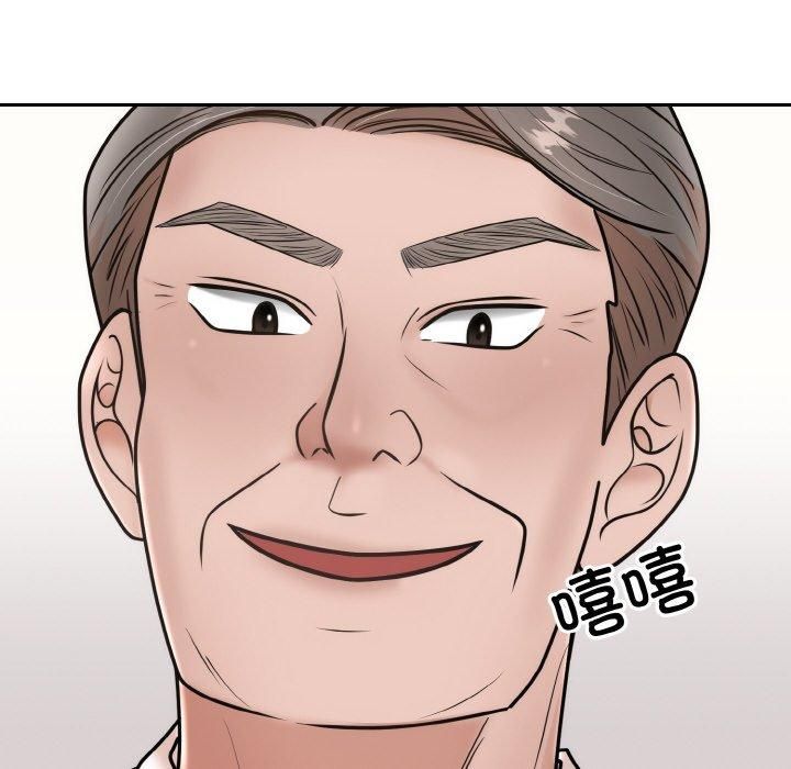 《婚姻束缚》漫画 第7話