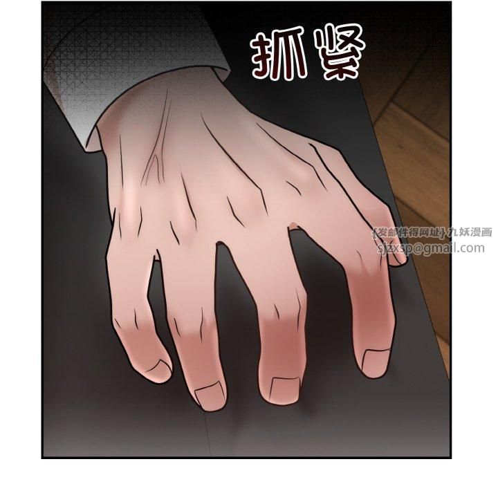 《婚姻束缚》漫画 第7話