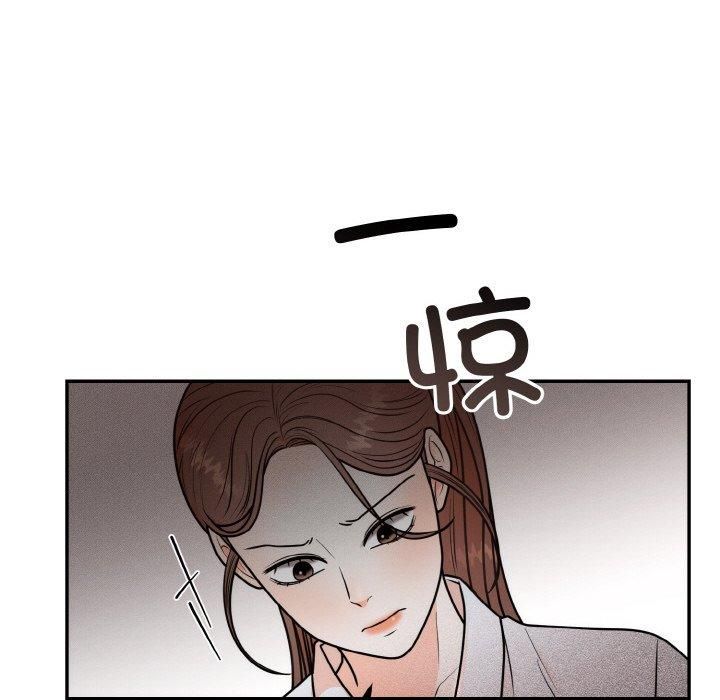 《婚姻束缚》漫画 第7話