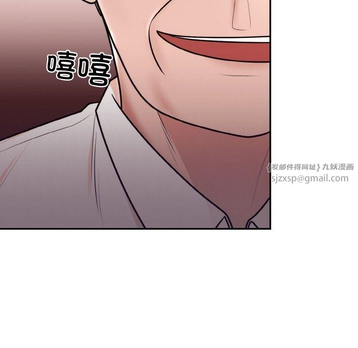 《婚姻束缚》漫画 第7話