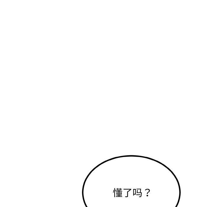 《婚姻束缚》漫画 第7話