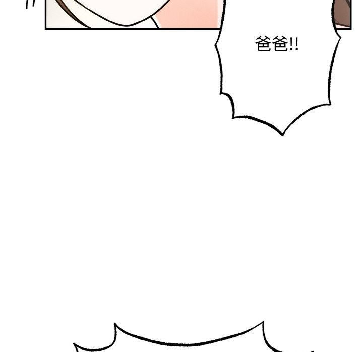 《婚姻束缚》漫画 第7話