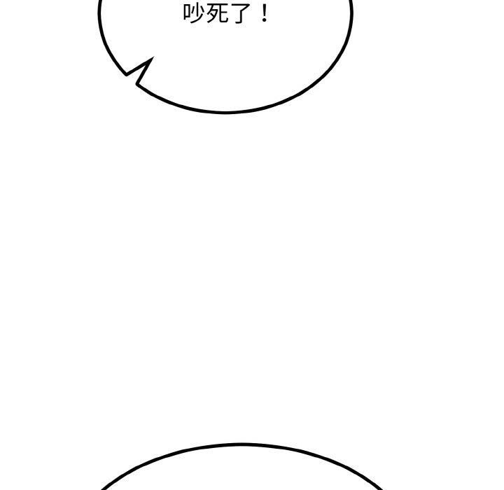 《婚姻束缚》漫画 第7話