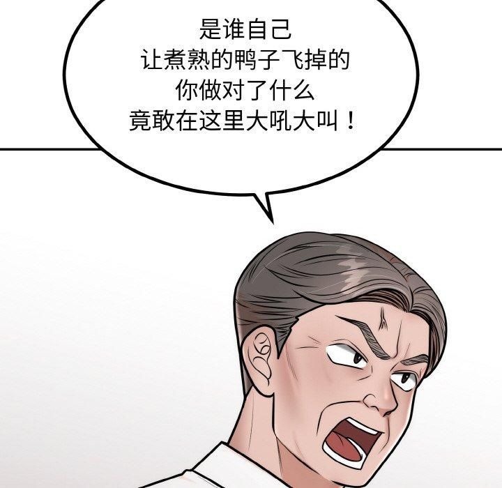 《婚姻束缚》漫画 第7話