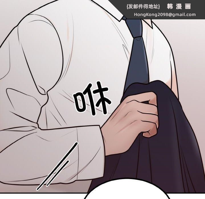 《婚姻束缚》漫画 第7話