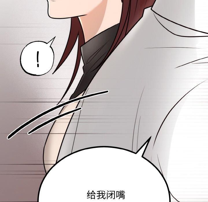 《婚姻束缚》漫画 第7話