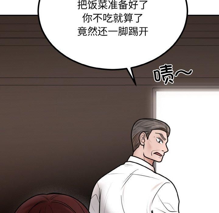 《婚姻束缚》漫画 第7話
