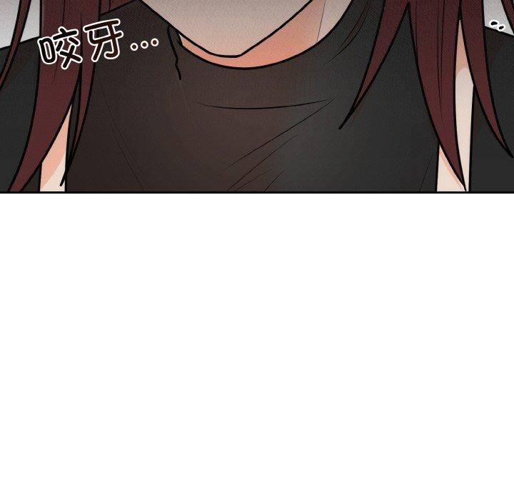 《婚姻束缚》漫画 第7話